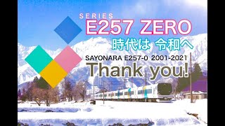 【鉄道PV】 E257系 0番台　(中央線 JR 東日本）