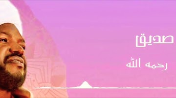 قرآن كريم || سورة النصر || شيخ نورين محمد صديق || قُراء من السودان Holy Quran 🇸🇩