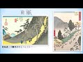 歌川広重の東海道五十三次