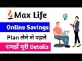 Max life online savings plan  max life insurance online savings plan detail  max life insurance