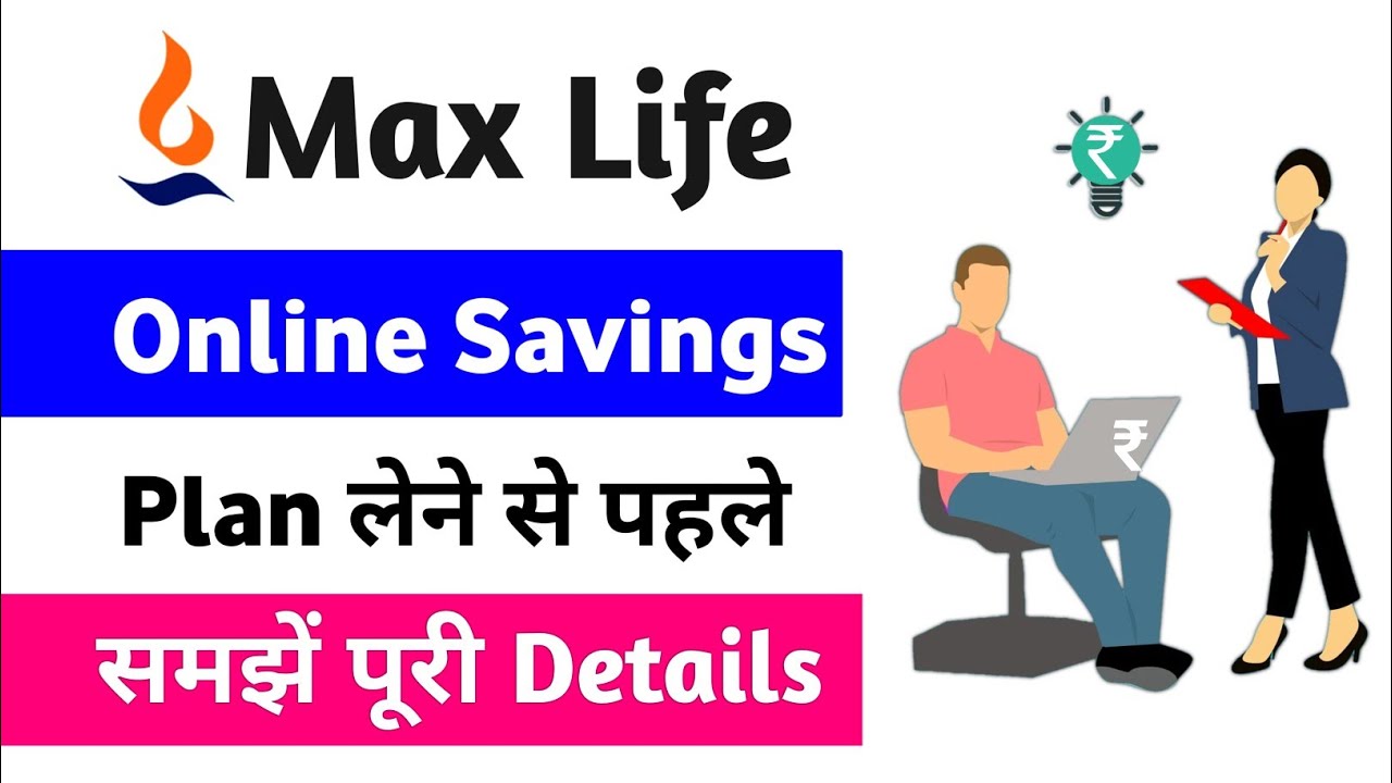 Max Life Online Savings Plan Max Life Insurance Online Savings Plan max-life-online-savings-plan-max-life-insurance-online-savings-plan