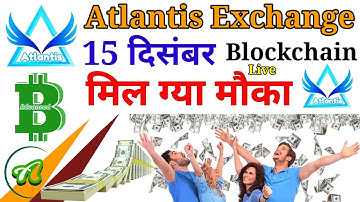 Atlantis Exchange Blockchain Live | ATC 20 Live |Atlantis Pro Deposit |Atlantis Coin Withdraw |Earn