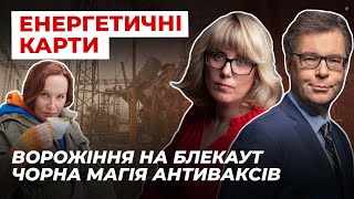 ЕНЕРГЕТИЧНІ КАРТИ | Броньовані Жовті Кеди