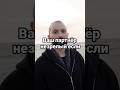 ваш партнёр незрелый если #психология #социальнаяпсихология #психофакт