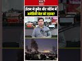 Middle East War | ईरान ने कुवैत और जॉर्डन में अमेरिकी बेस उड़ाए? Iran vs USA | Trump | Breaking News
