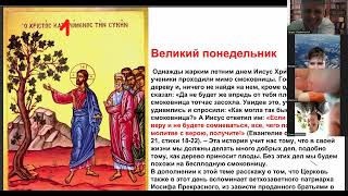 😊 Детская Воскресная школа. Семестр 2. Урок 10