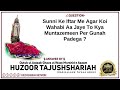 29 sunni ke iftar me agar koi wahabi aajaye to kaisa   answer by huzoor tajushshariah