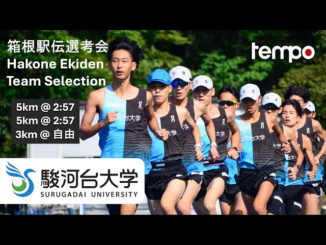 Surugadai University: Selection workout for Hakone Ekiden 2024