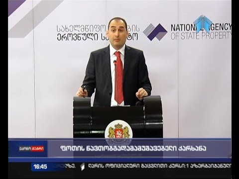 ფოთში ნავთობგადამამუშავებელი ქარხნის მშენებლობა იგეგმება