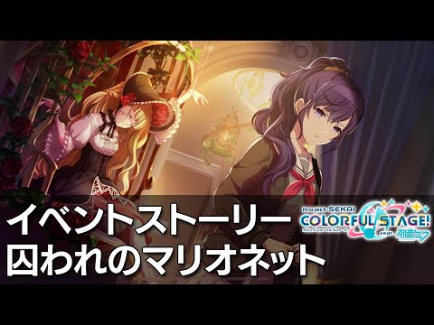 プロジェクトセカイ ニーゴミク 囚われのマリオネットのみ 110点まとめ売り 画像ギャラリー No.003 | 「プロジェクトセカイ」，期間限定