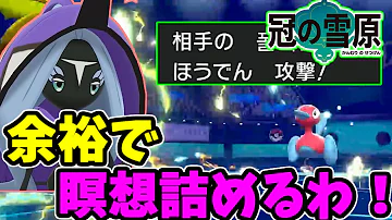 ポリゴン2のような害悪対策はレヒレで余裕 ポケモン剣盾シリーズ7対戦ゆっくり実況 Mp3