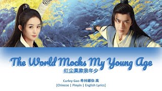 Download Lagu [CHI/PYN/ENG] Curley Gao 希林娜依·高《The World Mocks My Young Age 红尘莫欺我年少》【Legend Of Fei OST 有翡】 MP3