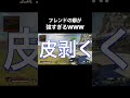 【TikTokでバズった】フレンドの１日の癖が強すぎるwwwww【ApexLegends】【#shorts】