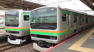 【東海道線】大船駅を発車するE231系