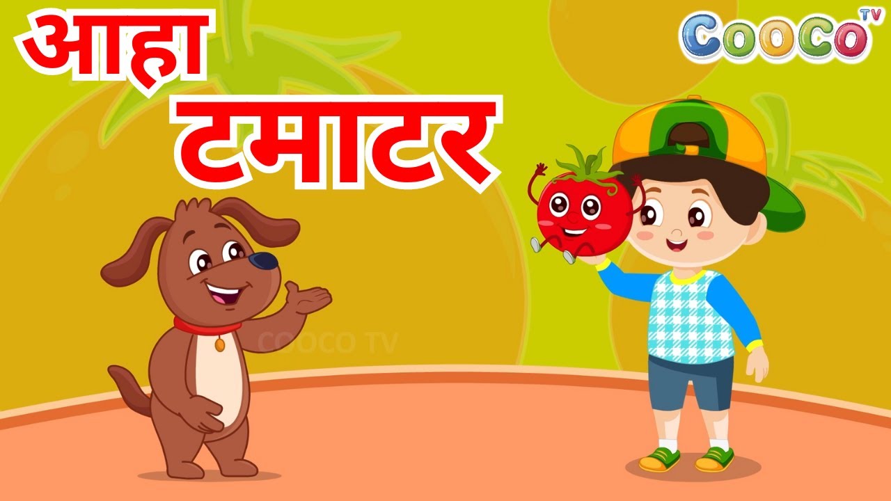   Aaha Tamatar Bade Mazedar Nursery Rhymes and Kids Song in Hindi