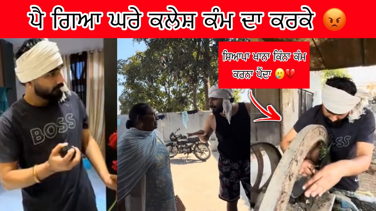 Gopi Aa Gya UK Ghre Kam Da Krke Pai Gya Kalesh 😂😂 Mani Shoker 101 New Vlog 