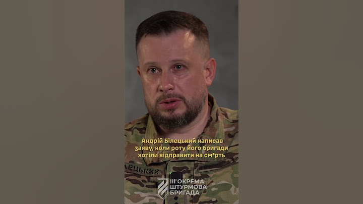 Як Андрій Білецький написав заяву на звільнення коли його роту відправляли на см*рть