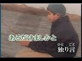 似た者どうし カラオケ - Japanese Music Karaoke