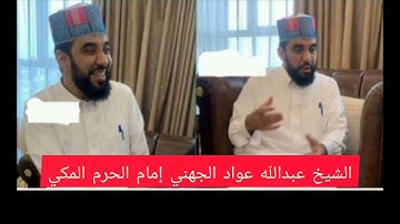 تلاوة من سورة الحاقة محبي تلاوات الشيخ عبدالله الجهني - تلاوة هادئة تريح الاعصاب