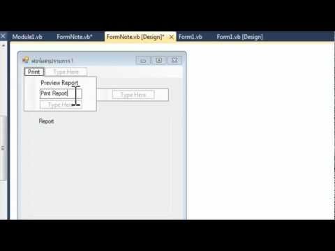 สร้าง ควบคุม MenuStrip ด้วย .NET 2010 (Path 4)