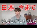 【ご報告】日本からイギリスに帰りました… 留学を終えて感じたこと＆今後のYouTubeについて