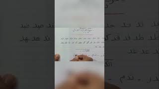 كيفية كتابة حرف الدال والذال في خط النسخ وكلمات علي الدرس(للمتميزأ.كريم سمير) الفيديو كامل في الوصف