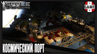картинка: 🔴Space Engineers | Стрим 12 | Технические помещения и МедПункт