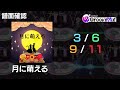 【D4DJグルミク】月に萌える / Pining for the Moon【全難易度/All Difficulties】