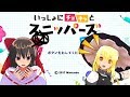 【ゆっくり実況】霊夢魔理沙で一緒にチョキっと！スニッパーズプラス！part1