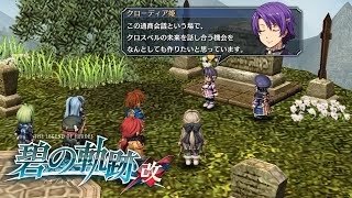 英雄伝説 碧の軌跡：改】#39 第五回クロスベルマラソン2/3［第2章 西