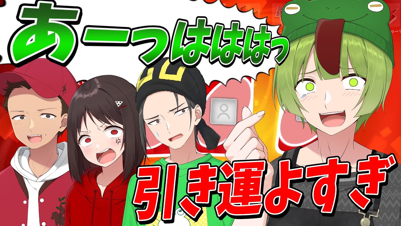 The Frog's True Nature Revealed in the Exciting NEET Club UNO