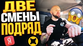 ЯНДЕКС ГРУЗОВОЙ 2 СМЕНЫ / СКОЛЬКО ЗАРАБОТАЛ ЗА 2 ДНЯ?