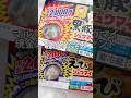 マルちゃんのシュウマイ買って2000円ゲットしたい!#懸賞#当たり#クジ#プレゼント#現金当たる