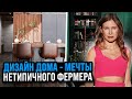 ДИЗАЙН ПРОЕКТ НОВОГО ДОМА МЕЧТЫ НЕТИПИЧНОГО ФЕРМЕРА | Стройка с нуля