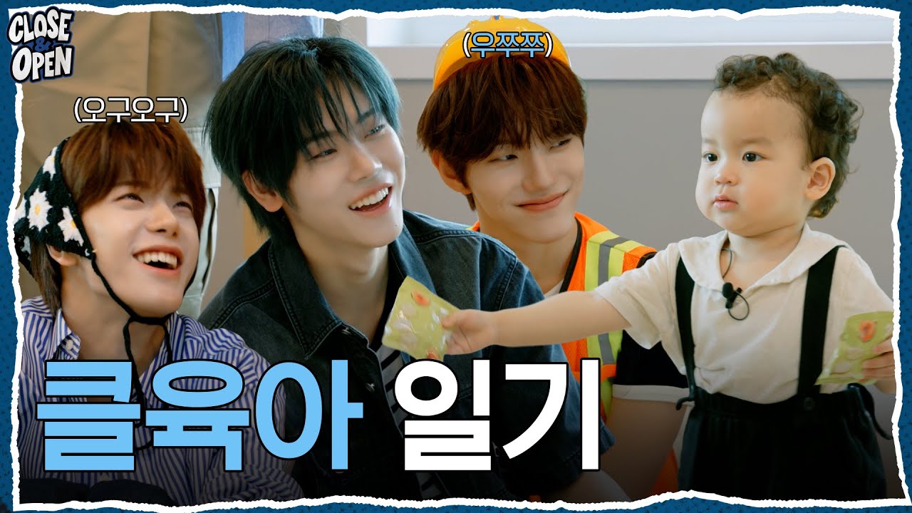 [CLOSE&OPEN] Ep.07 갈테야테야, 아기한테 갈테야👶 | CLOSE YOUR EYES (클로즈 유어 아이즈)