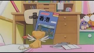 Sakura CC Pelicula 1 Trangalangas