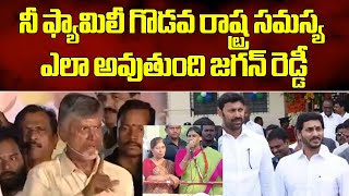 Chandrababu Naidu Strong Comments On AP CM YS Jagan | Rajampet| AP Elections 2024 | Samayam Telugu