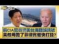 美台軍事合作