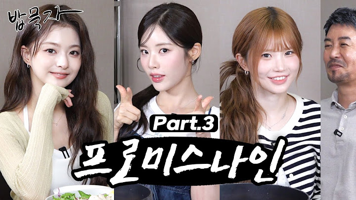 [EN] [밥묵자] 멤버 거꾸로 들고 메다꽂은 썰 들으면서 프로미스나인과 곱도리탕 한 끼