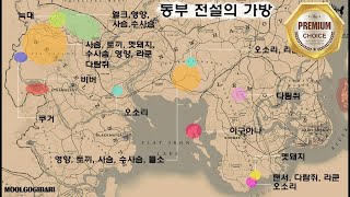 레데리2 싱글 : 2챕 동부의 전설 가방 [616] (제작 위치 사냥팁) - Youtube