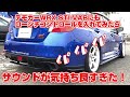 WRXSTI VABの加速力を最大化！スタートダッシュが決まるローンチコントロールデータをインストールしたらマフラーサウンドが気持ち良すぎ！