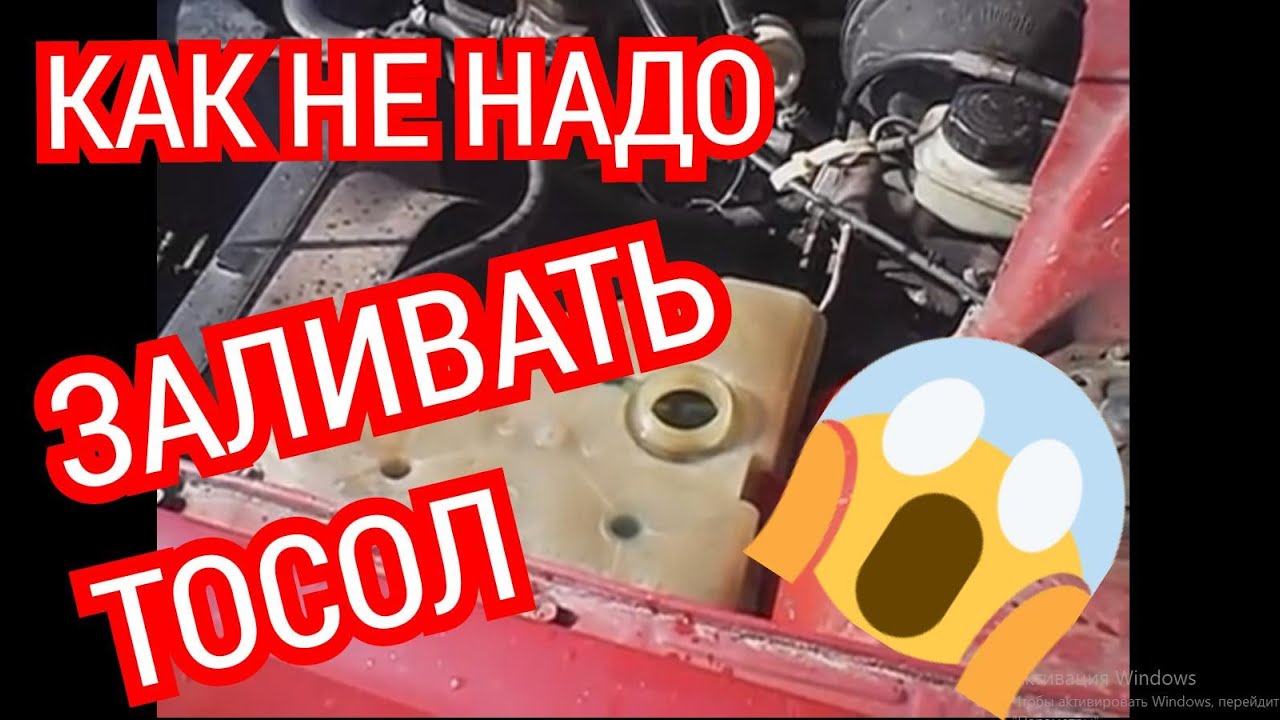 Москвич уходит тосол