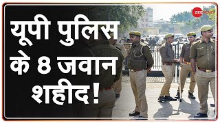 Uttar Pradesh की Police Team पर हमला, 8 पुलिसकर्मी हुए शहीद | Gangster Vikas Dubey | Breaking News