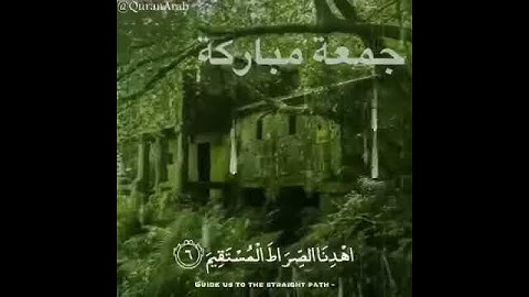 سورة الفاتحة اجمل صوت best voice Surh al Fatiha