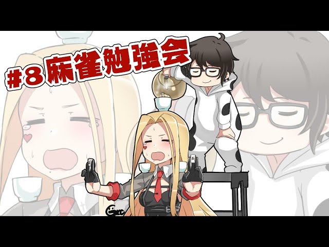 【天鳳/麻雀勉強会#8】細かいところも徹底指導【ルイス・キャミー/にじさんじ】のサムネイル