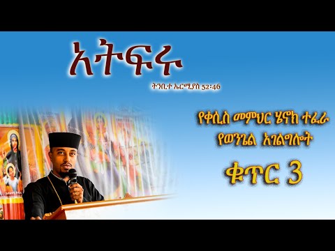 ቪዲዮ: ስንት የዞን የሰይጣን ፍሬዎች አሉ?