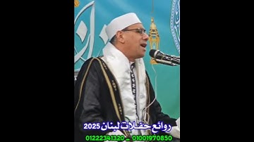 #تلاوة_رائعة وأداء يفوق الوصف الشيخ #عبدالناصر_حرك "ومنَ الَليِل فتجًهْد بِه نافِلة لَكَ.."#الإسراء