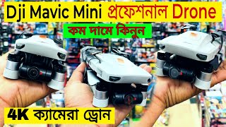 Professional Drone Price In Bangladesh 2023?DJI Mavic Mini Drone?Best Price Drone In Bangladesh 2023