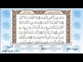 سورة فاطر الشيخ حاتم فريد الواعر 