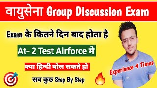 भारतीय वायुसेना Group Discussion Exam  🔥 | AT 2 Test In Airforce 🎯 | क्या हिन्दी बोल सकते हो 🎯 | 🔥💥 screenshot 4